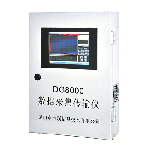 DG8000數(shù)據(jù)采集傳輸儀